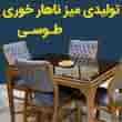 عکس طوسی