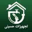 عکس تجهیزات حسینی
