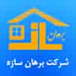 عکس برهان سازه