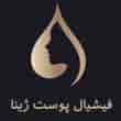عکس فیشیال پوست ژینا