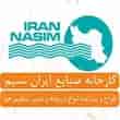 عکس ایران نسیم