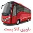 عکس کالا پست
