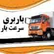 عکس سرعت بار