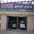 عکس جلوبندی 2000