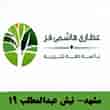 عکس عطاری هاشمی فر