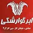 عکس ابر گوارشکی
