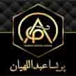 عکس تاتو پریسا عبداللهیان