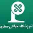 عکس آموزشگاه جعفری