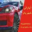 عکس بالانس شهریار