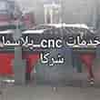 عکس سوله سازان شرکا