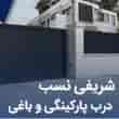 عکس شریفی نسب