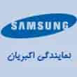 عکس نمایندگی اکبریان