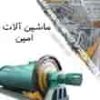 عکس ماشین سازی امین