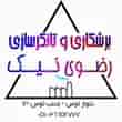 عکس بازرگانی رضوی نیک