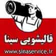 عکس قالیشویی سینا