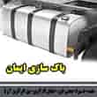 عکس باک سازی ایمان