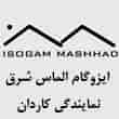 عکس ایزوگام مشهد