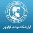 عکس آرایشگاه کیاچهر