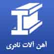 عکس آهن آلات نادری