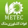 عکس ادوات متک