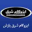 عکس ایزوگام پازش