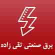 عکس برق تقی زاده