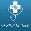 عکس آکام طب