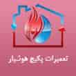 عکس پکیج هوشیار