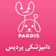 عکس دامپزشکی پردیس