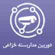 عکس دوربین خزاعی پور