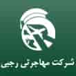 عکس شرکت مهاجرتی
