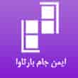 عکس شیشه بارثاوا