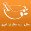 عکس عطاری نیشابوری