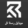 عکس موبایل رستا تل