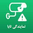 عکس نمایندگی تابا