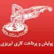 عکس پولیش کاری تبریزی