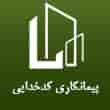 عکس پیمانکاری کدخدایی