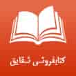 عکس کتاب شقایق