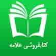 عکس کتاب فروشی علامه