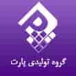 عکس تولیدی پارت