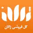 عکس گل فروشی ژالان