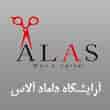 عکس آرایشگاه داماد آلاس