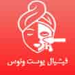 عکس فیشیال ونوس