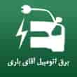 عکس آقای باری
