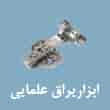 عکس یراق علمایی