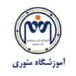 عکس آموزشگاه منوری