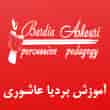 عکس آموزش بردیا