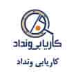 عکس کاریابی ونداد