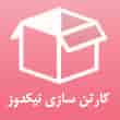 عکس کارتن نیکدوز
