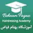 عکس آموزشگاه فیاض
